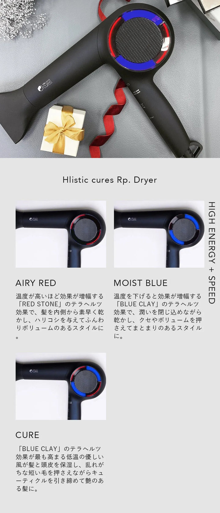 ホリスティックキュアーズ マグネットヘアプロ ドライヤーRp