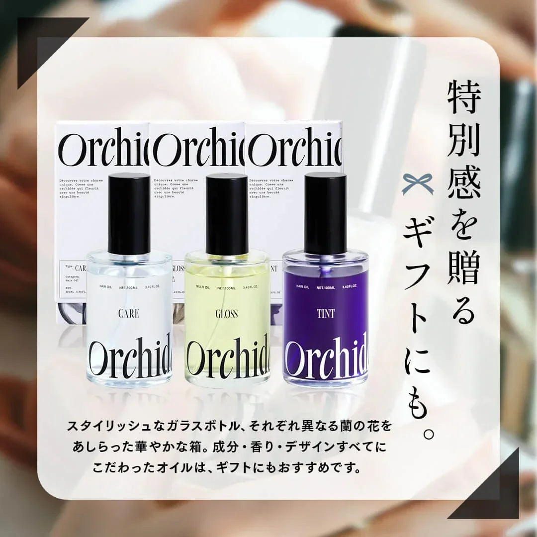 メゾン オルキデ ケアオイル｜Maison Orchidee – Lolonois Shop