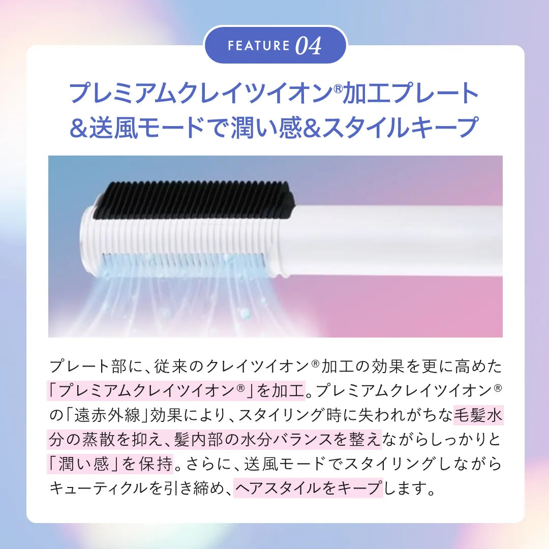 クレイツ エレメア コームストレイナー｜CREATE ION – Lolonois Shop