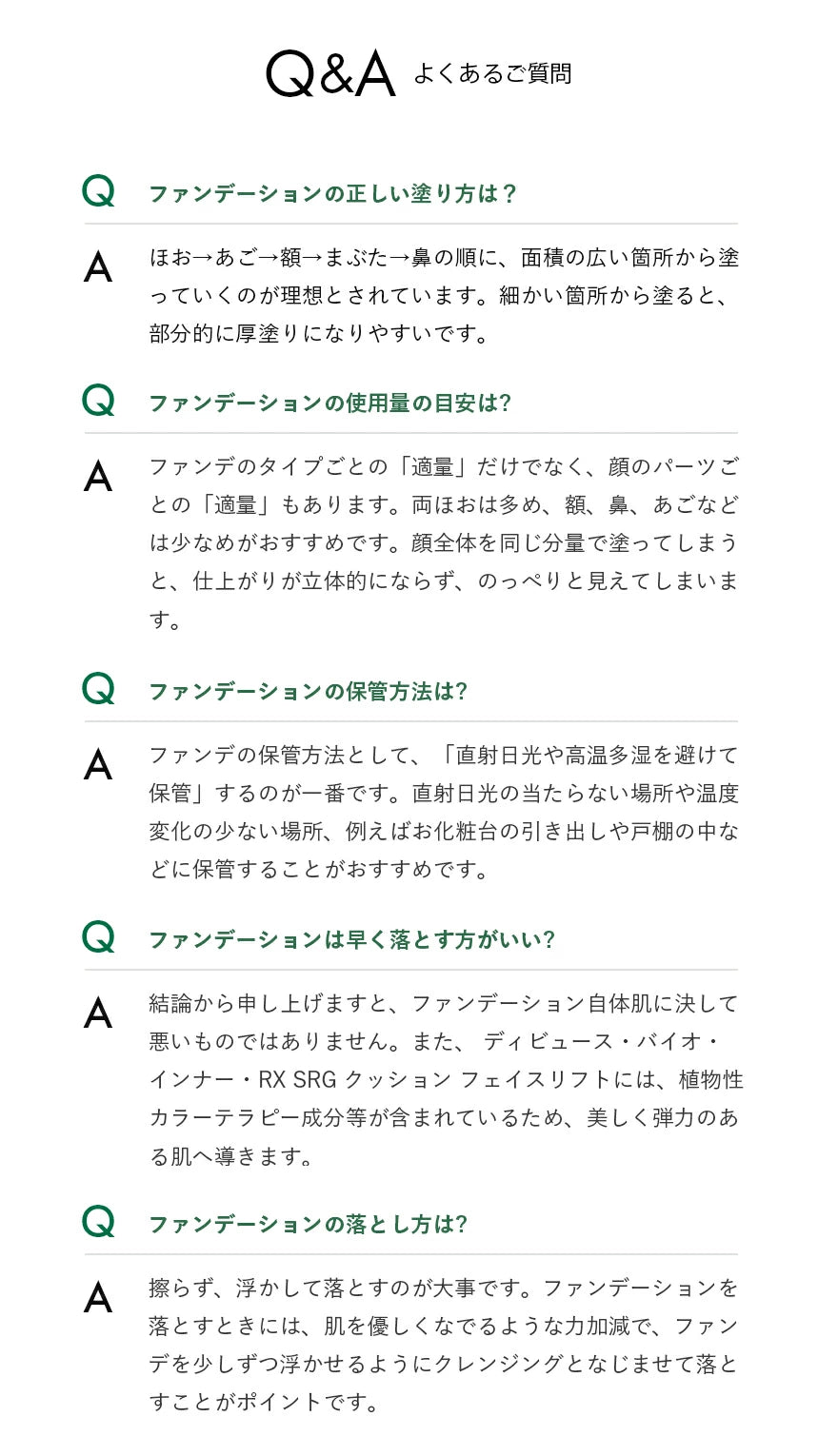 ディビュース・バイオ・インナー・RX SRG クッション フェイスリフト(本体15g ＋詰替15g)