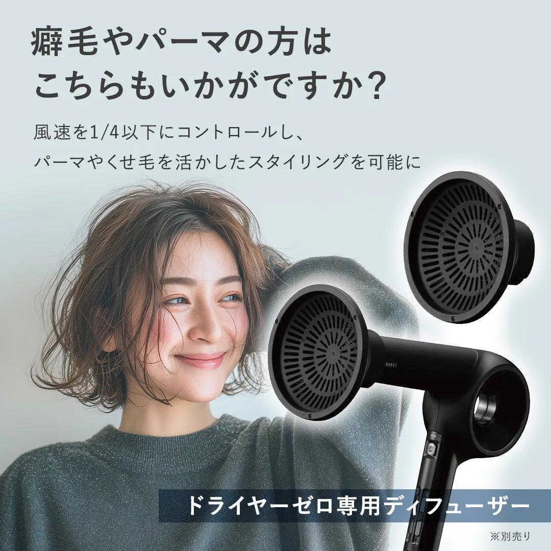 マグネットヘアプロ ドライヤー ゼロプラス｜MAGNETHairPro – Lolonois