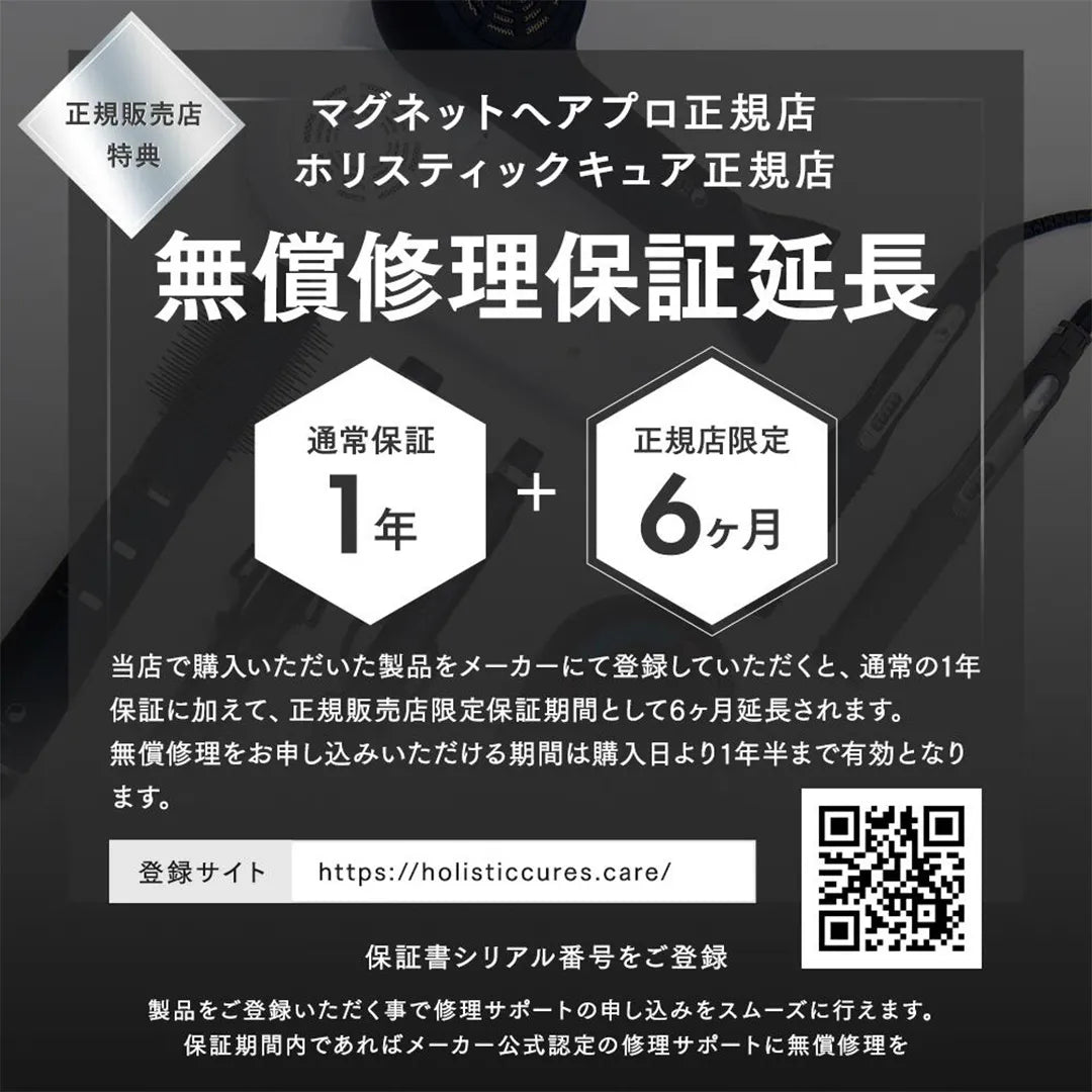 マグネットヘアプロ ドライヤー ゼロプラス｜MAGNETHairPro – Lolonois