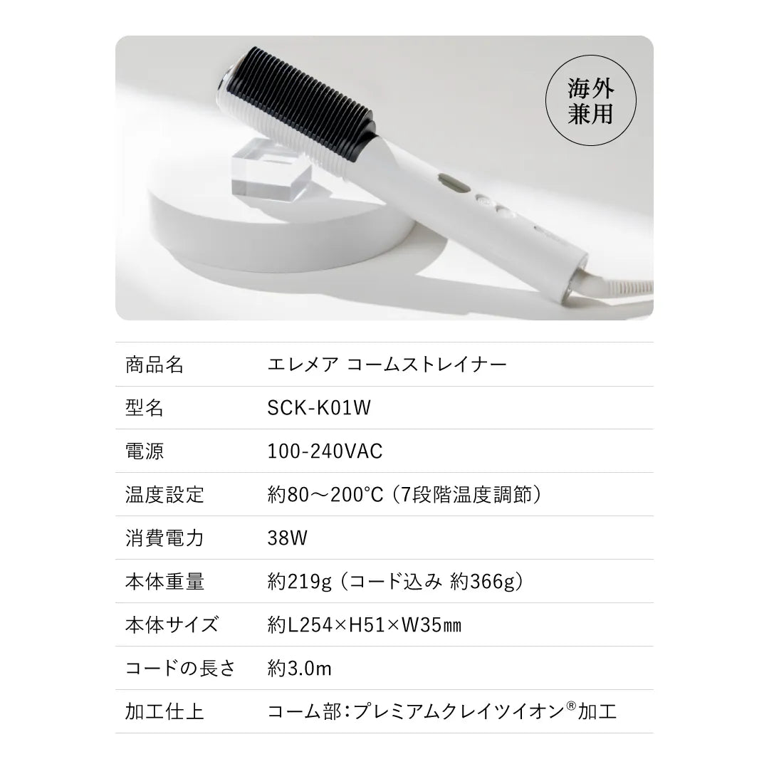 クレイツ エレメア コームストレイナー｜CREATE ION – Lolonois Shop