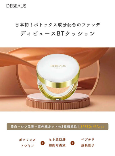 ディビュース・バイオ・インナー・RX SRG クッション フェイスリフト(本体15g ＋詰替15g)