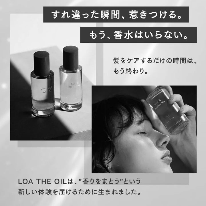 ロアザオイル 30ml MYSTIQUE WOOD(ミスティックウッド)｜LOA THE OIL