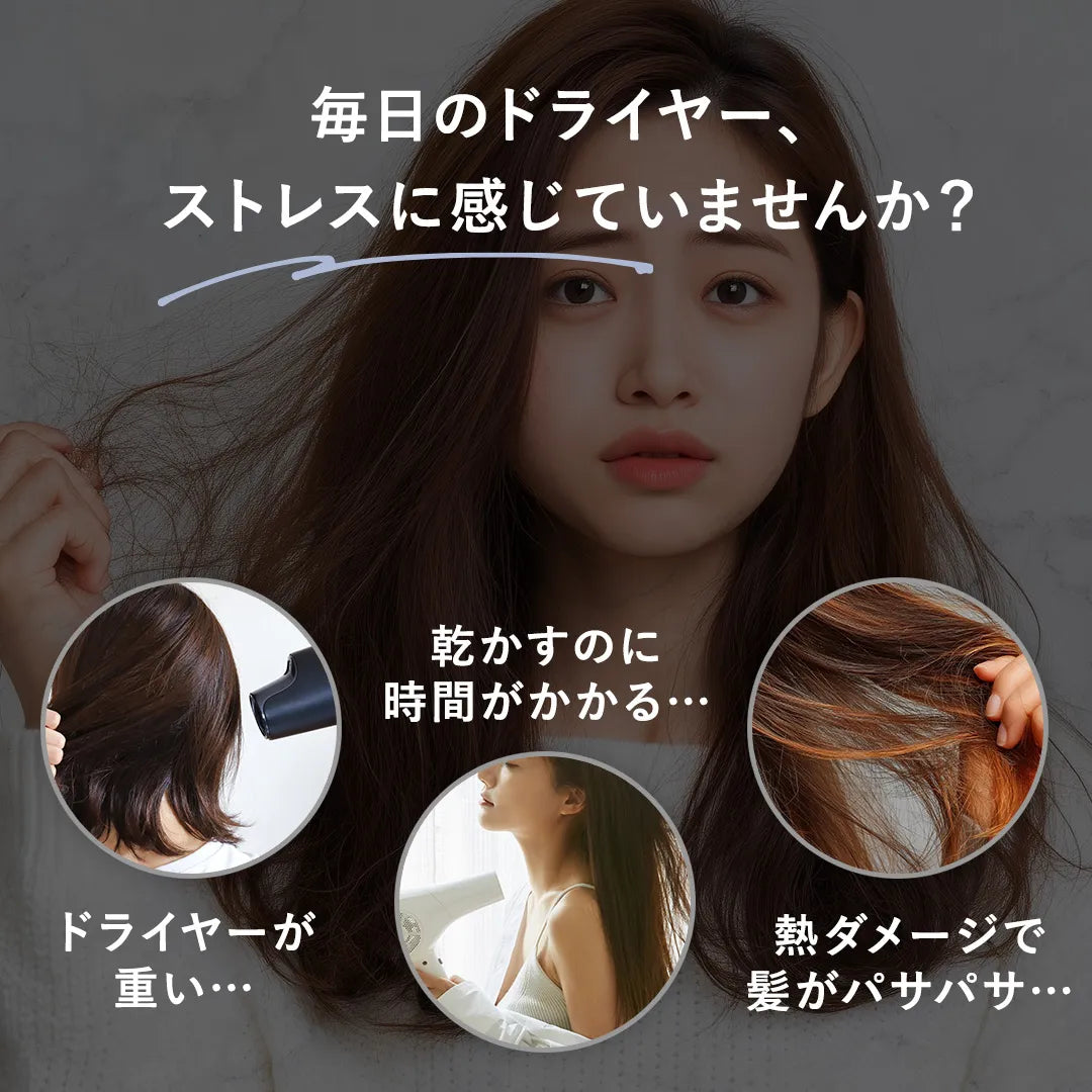 マグネットヘアプロ ドライヤー ゼロプラス｜MAGNETHairPro – Lolonois
