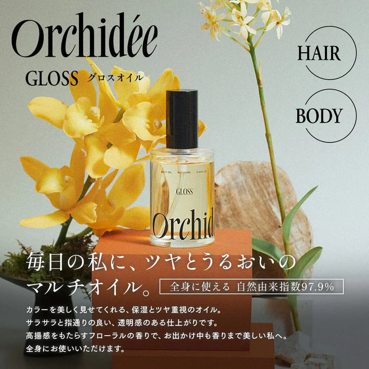 メゾン オルキデ グロスオイル｜Maison Orchidee – Lolonois Shop