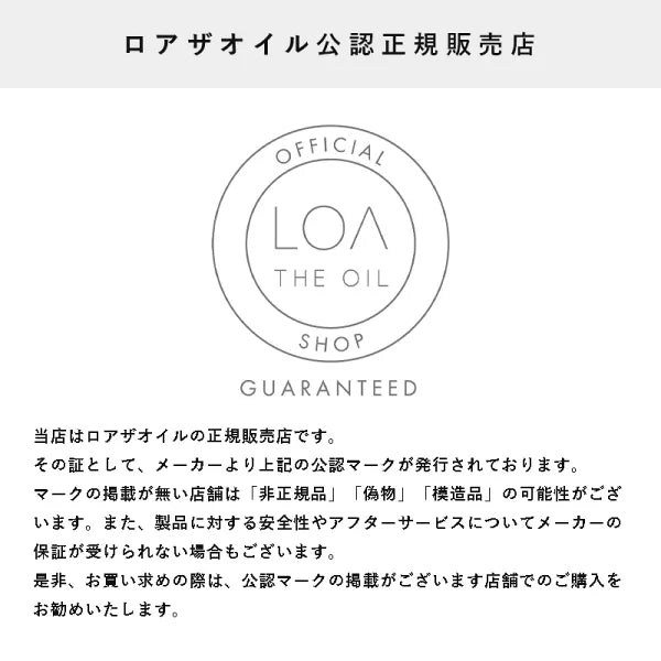 ロア オードパルファム LATTE ROSE(ラテローズ) 30mL｜LOA THE OIL EAU